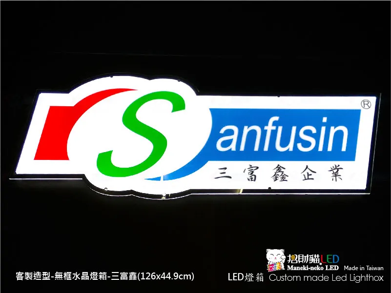 水晶造型燈箱
