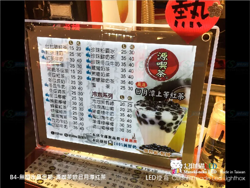 水晶超薄燈箱