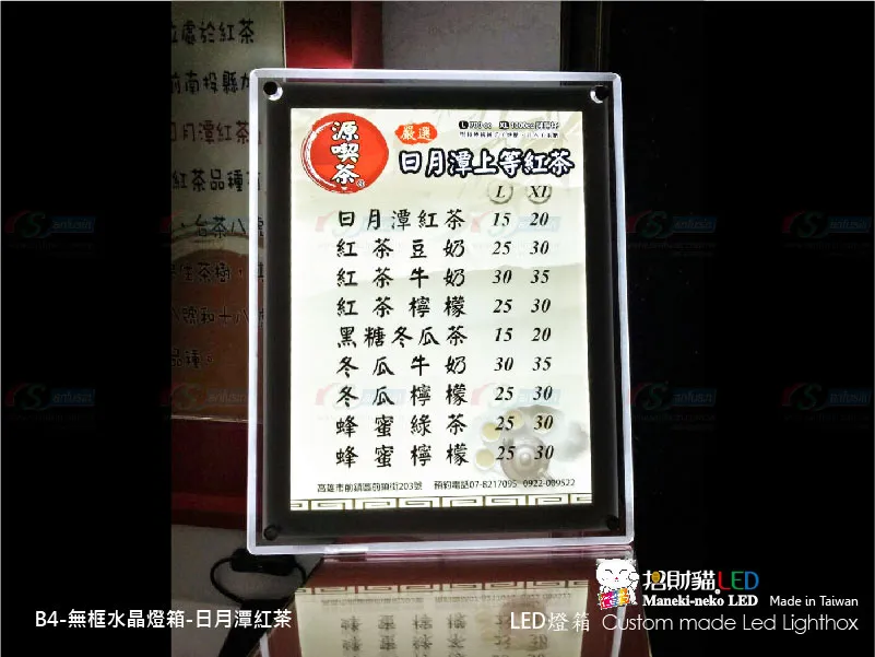 水晶超薄燈箱
