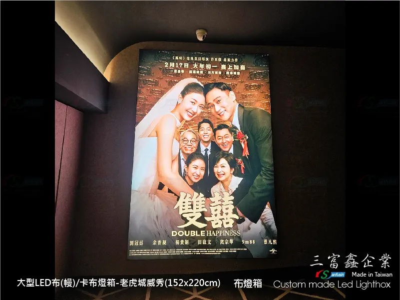 大型卡布(軟膜)燈箱