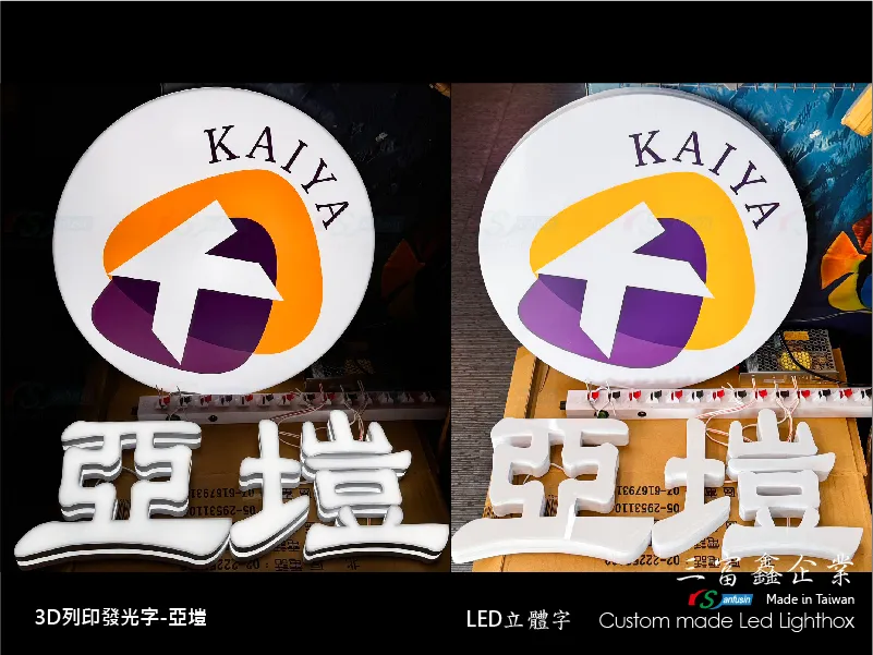3D打印發光字