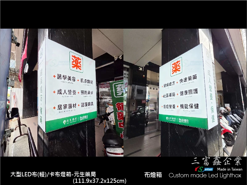 大型卡布(軟膜)燈箱
