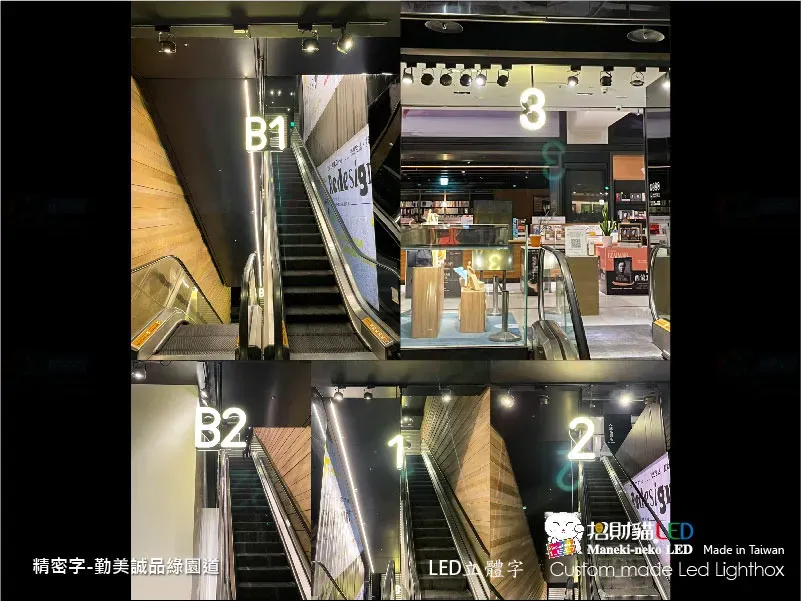 其他立體字(小招牌)