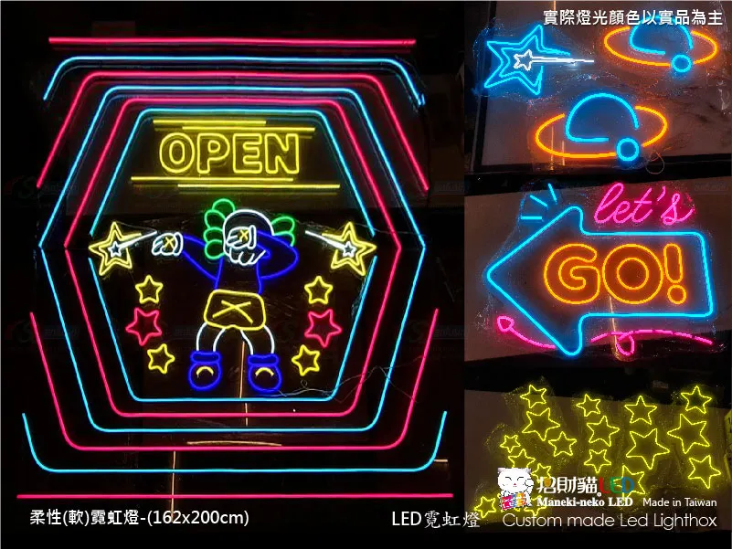 (柔性)霓虹燈