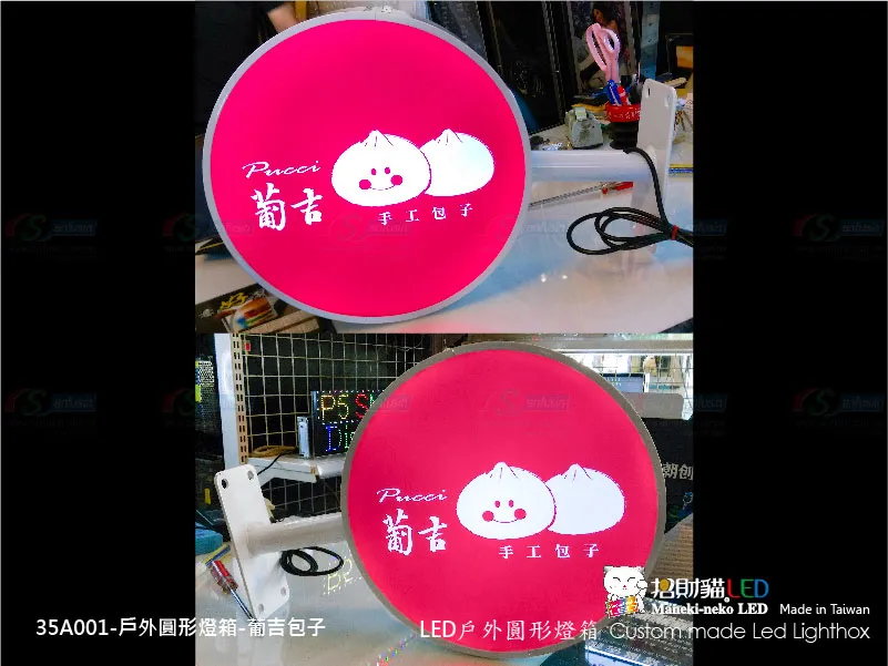 戶外圓燈箱