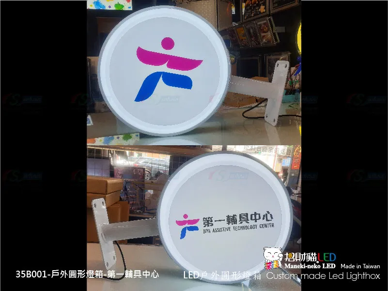 戶外圓燈箱
