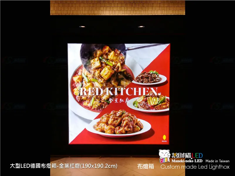 大型卡布(軟膜)燈箱