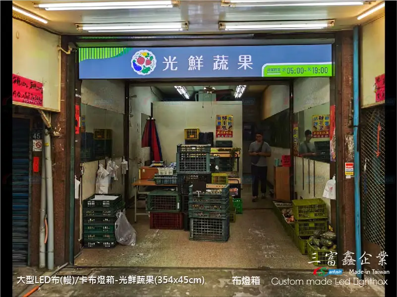 大型卡布(軟膜)燈箱