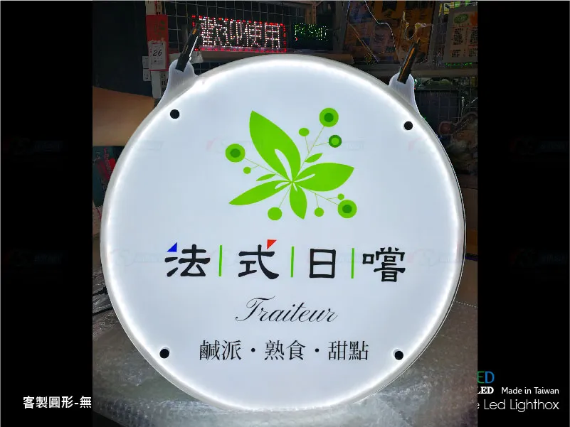 水晶圓形燈箱