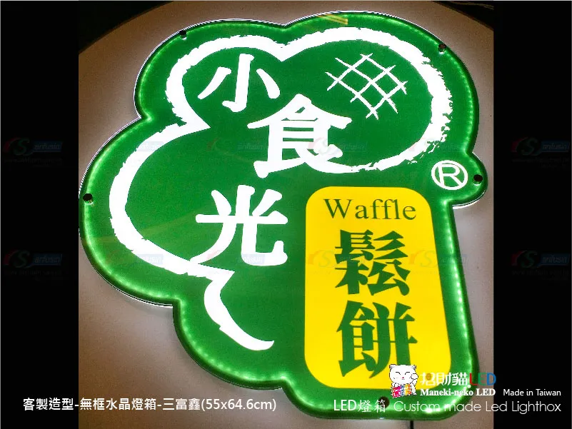 水晶造型燈箱