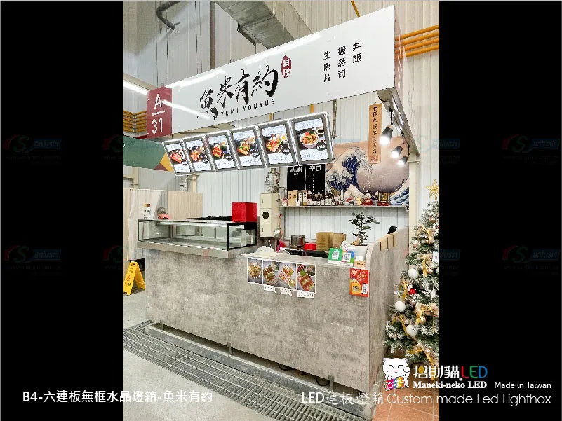 連板組合式LED燈箱