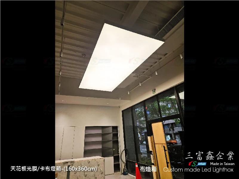 天花板燈模/光膜燈箱