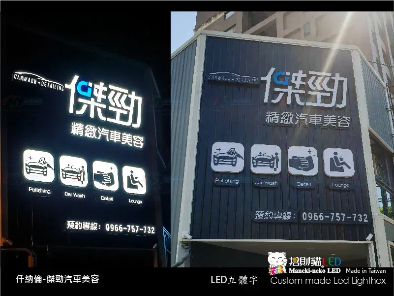其他立體字(小招牌)