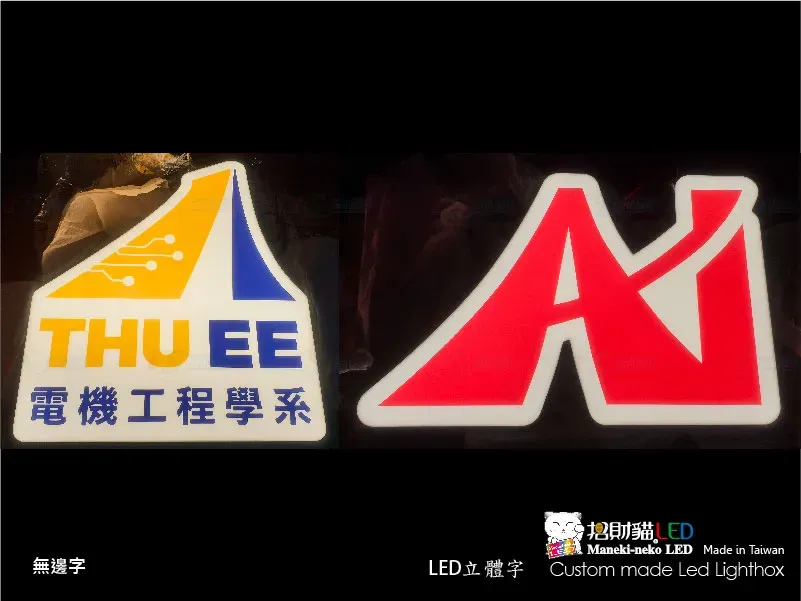 其他立體字(小招牌)