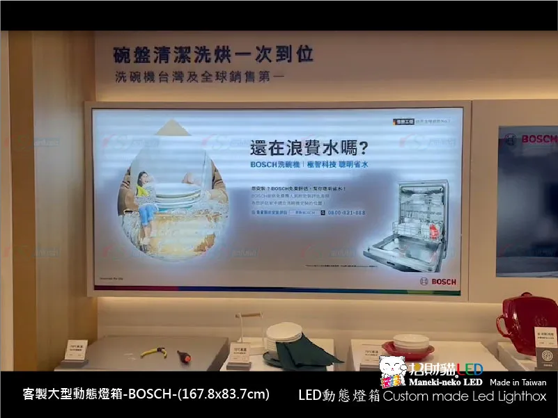 大型DLB動感燈箱