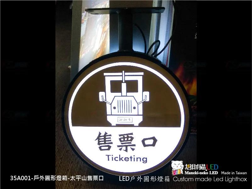 戶外圓燈箱