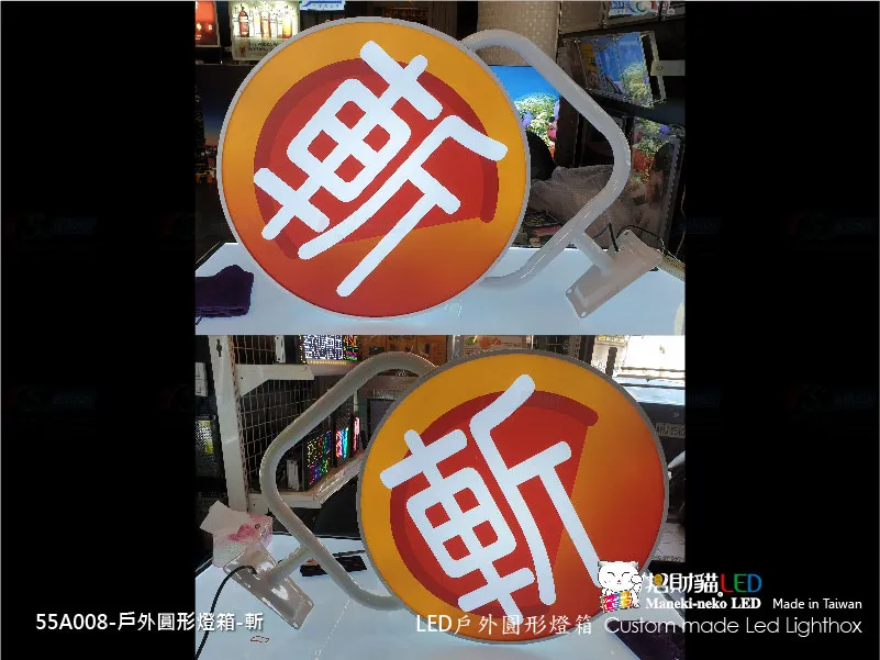 戶外圓燈箱