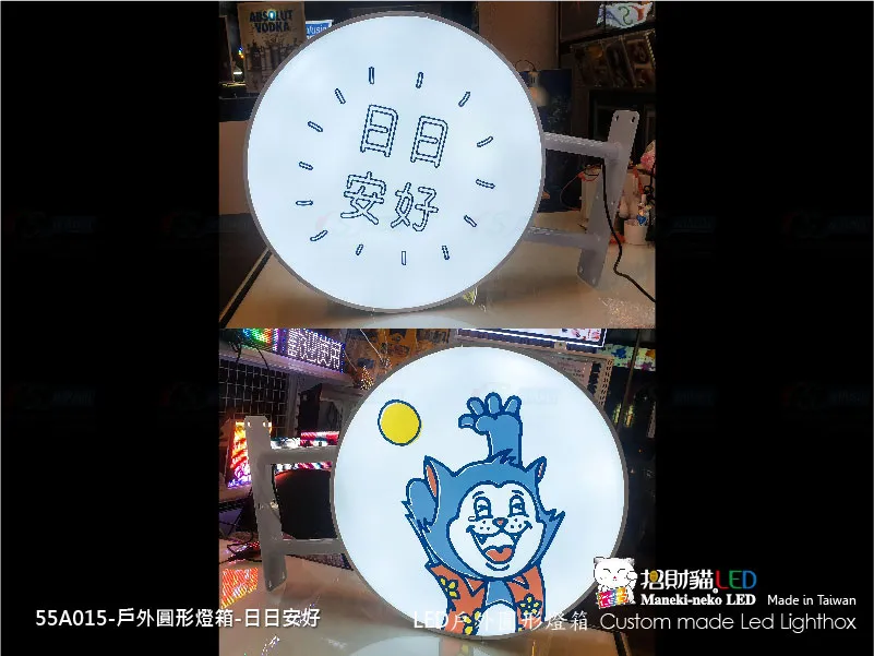 戶外圓燈箱