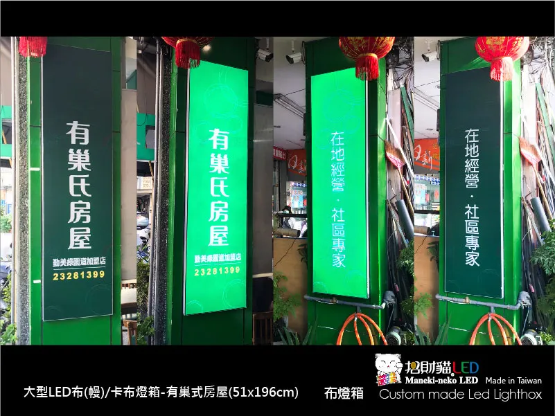 大型卡布(軟膜)燈箱
