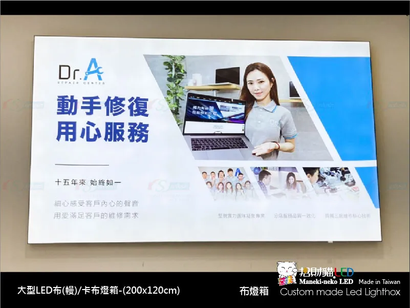 大型卡布(軟膜)燈箱