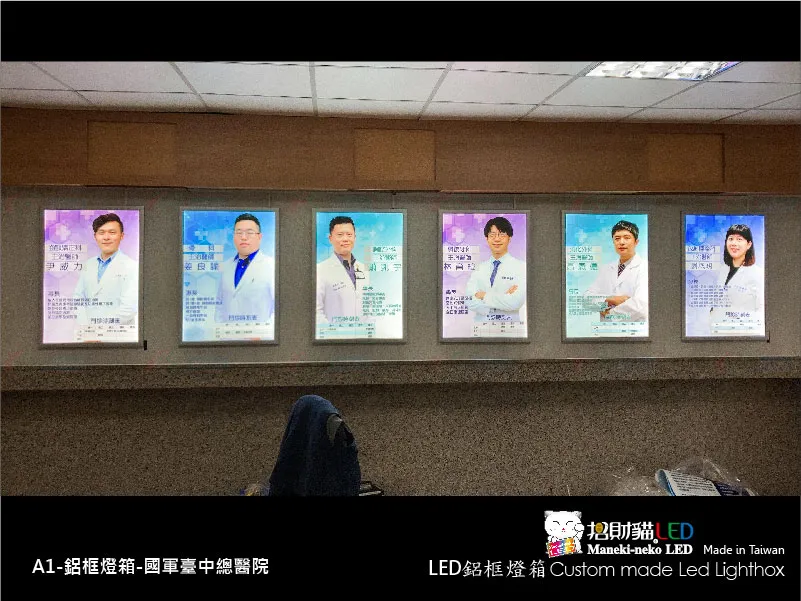 鋁框超薄燈箱