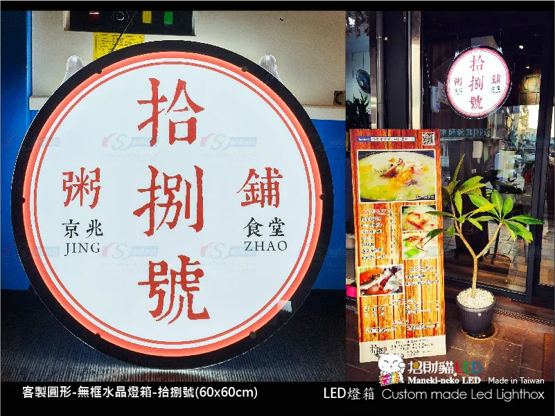 水晶圓形燈箱