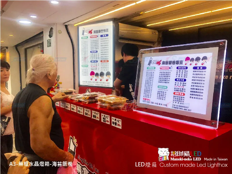 水晶超薄燈箱