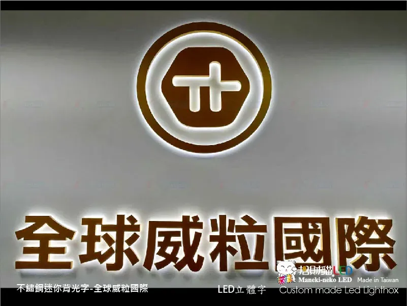 其他立體字(小招牌)