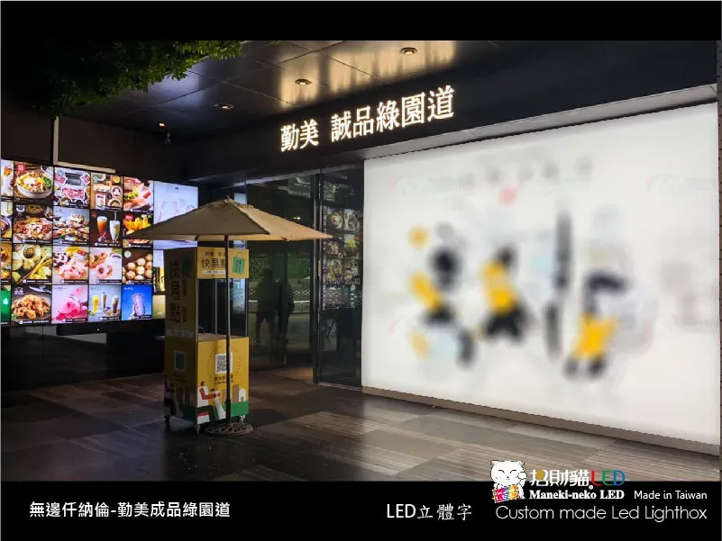 其他立體字(小招牌)