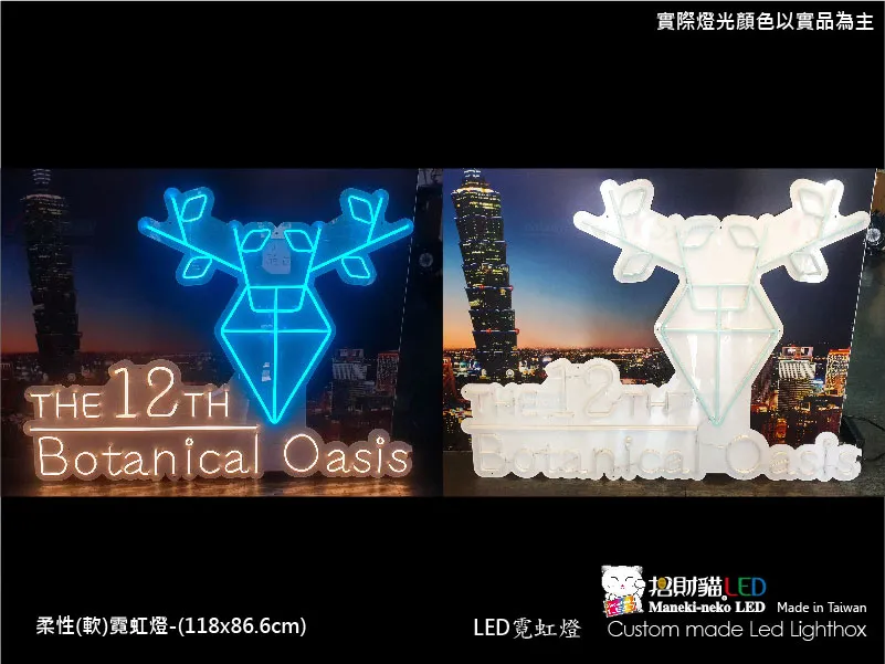 (柔性)霓虹燈
