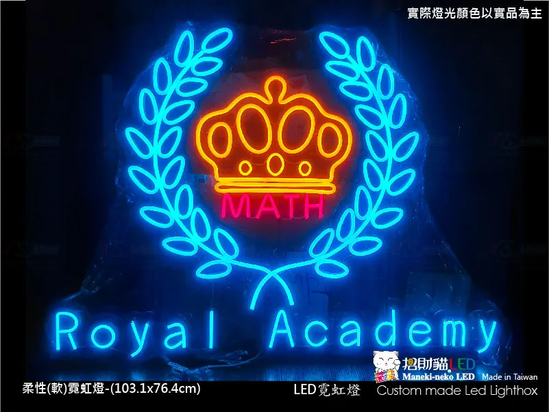 (柔性)霓虹燈