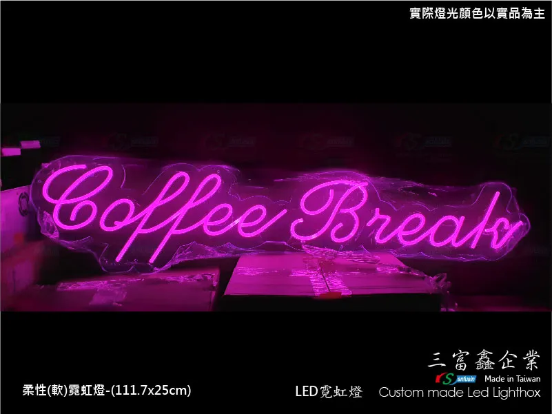 (柔性)霓虹燈