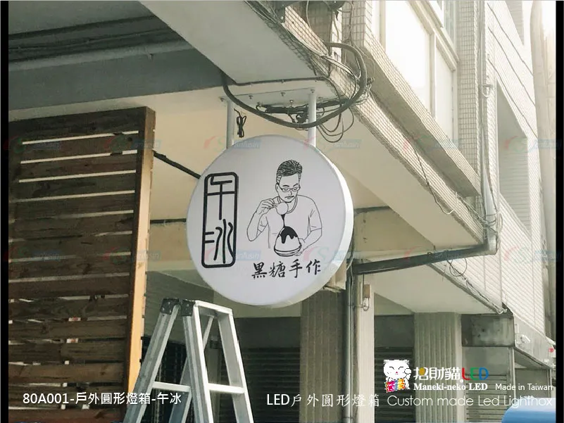 戶外圓燈箱
