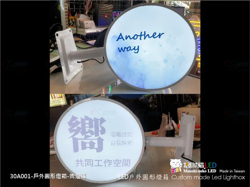 戶外圓燈箱