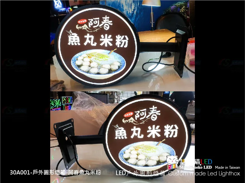戶外圓燈箱