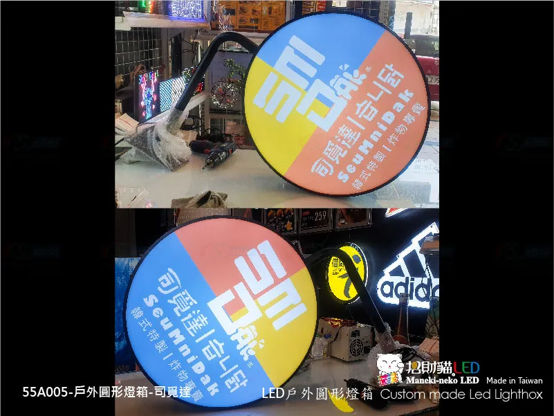 戶外圓燈箱
