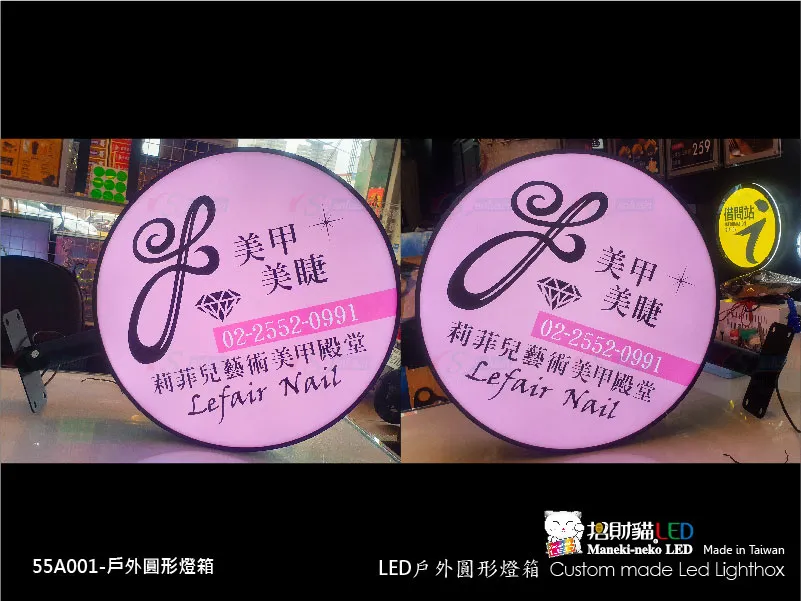 戶外圓燈箱