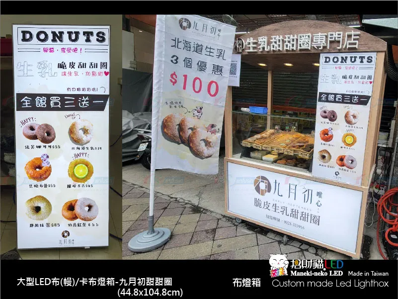 大型卡布(軟膜)燈箱