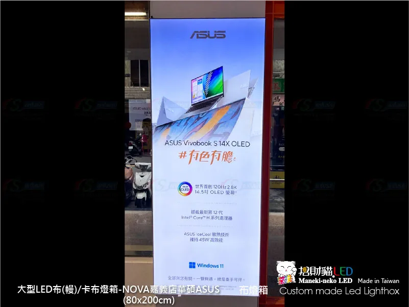 大型卡布(軟膜)燈箱