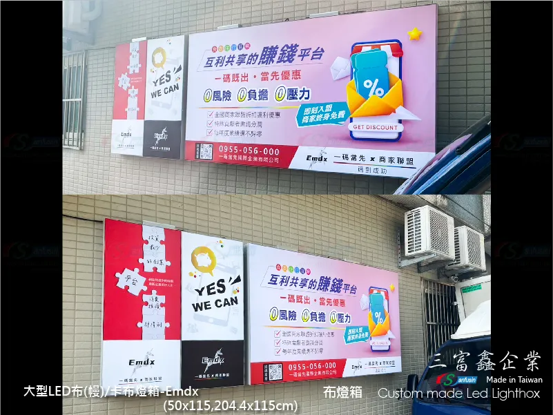 大型卡布(軟膜)燈箱
