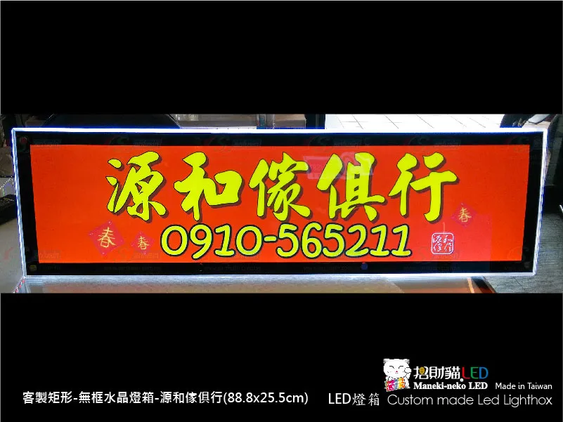 客製雙面水晶燈箱