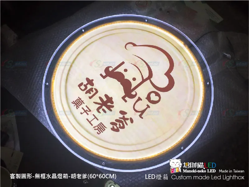 水晶圓形燈箱