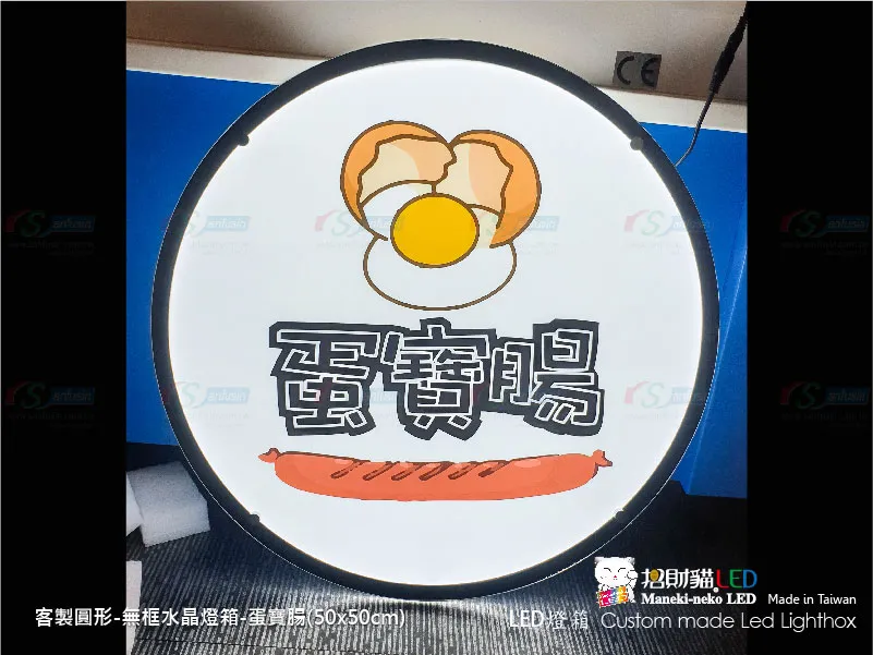 水晶圓形燈箱