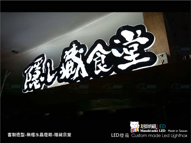 水晶造型燈箱