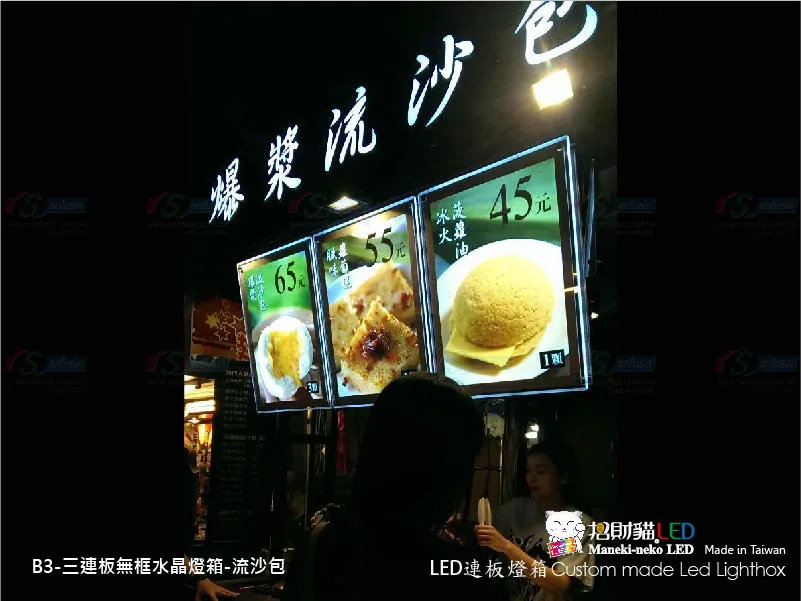 連板組合式LED燈箱