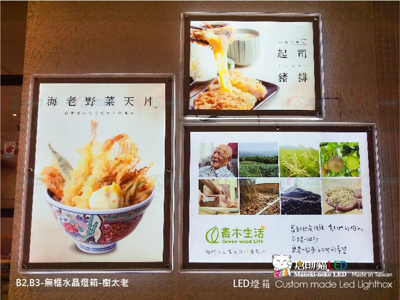 水晶超薄燈箱