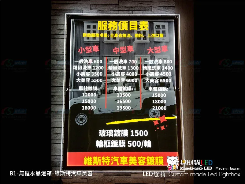 水晶超薄燈箱