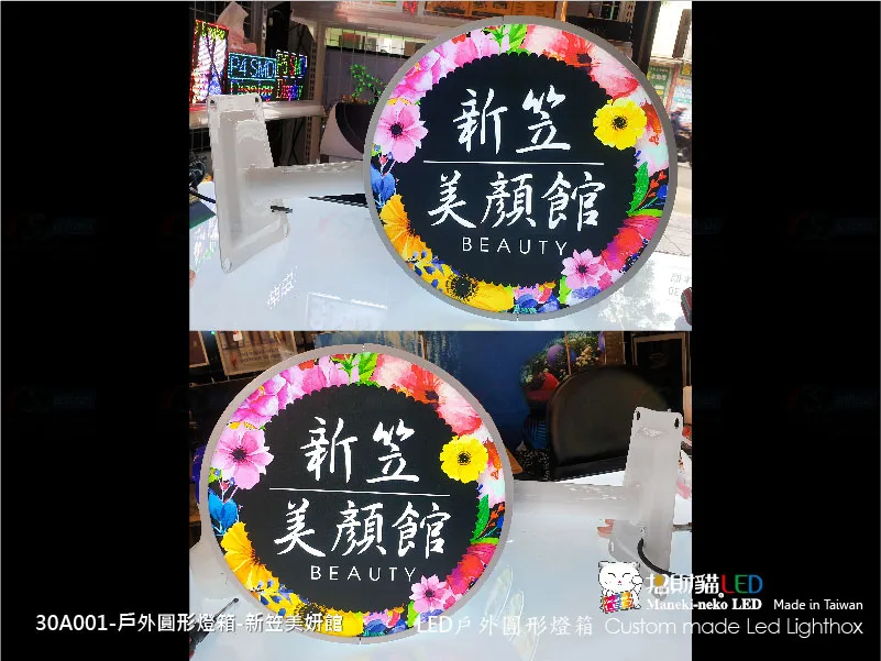 戶外圓燈箱
