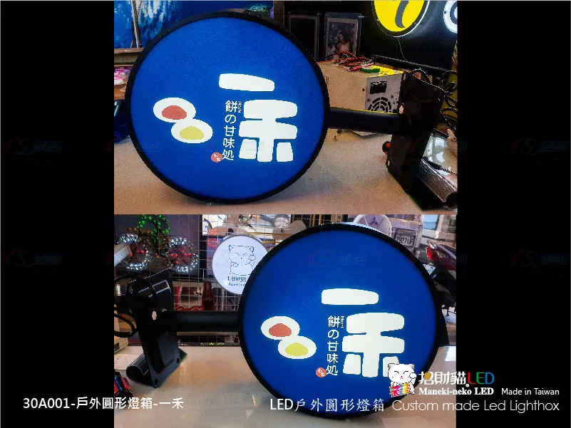 戶外圓燈箱