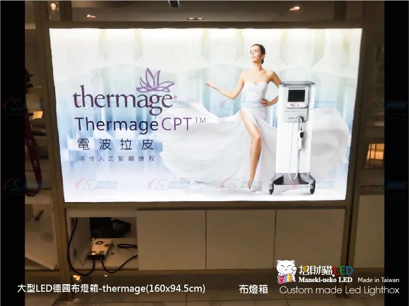 大型卡布(軟膜)燈箱